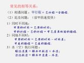 北师大初中数学八下《5.4.分式方程》PPT课件 (3)