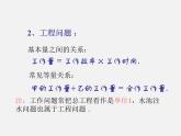 北师大初中数学八下《5.4.分式方程》PPT课件 (3)
