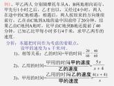 北师大初中数学八下《5.4.分式方程》PPT课件 (3)