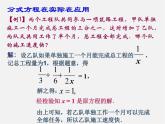 北师大初中数学八下《5.4.分式方程》PPT课件 (4)