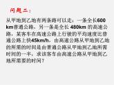 北师大初中数学八下《5.4.分式方程》PPT课件 (5)