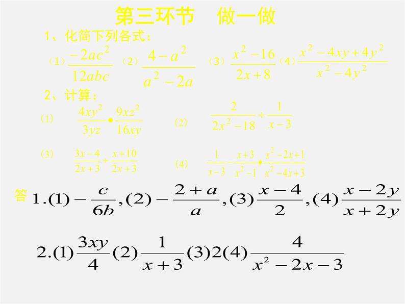 北师大初中数学八下《5.4.分式方程》PPT课件 (8)04