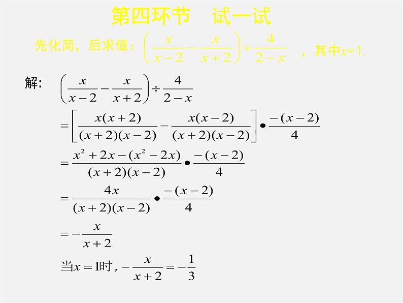 北师大初中数学八下《5.4.分式方程》PPT课件 (8)05