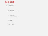 北师大初中数学八下《5.4.分式方程》PPT课件 (15)