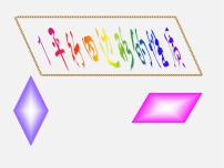 北师大版八年级下册第六章 平行四边形1 平行四边形的性质教案配套ppt课件