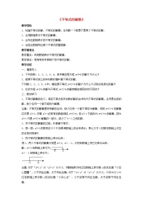 北师大版八年级下册第二章 一元一次不等式和一元一次不等式组3 不等式的解集教学设计及反思