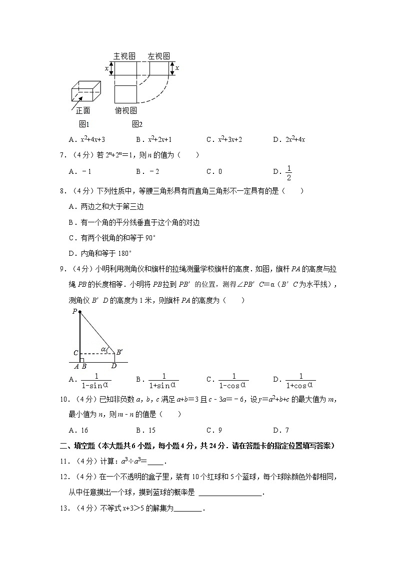 2021年福建省福州市中考数学精准模拟试卷（三）  解析版第2页