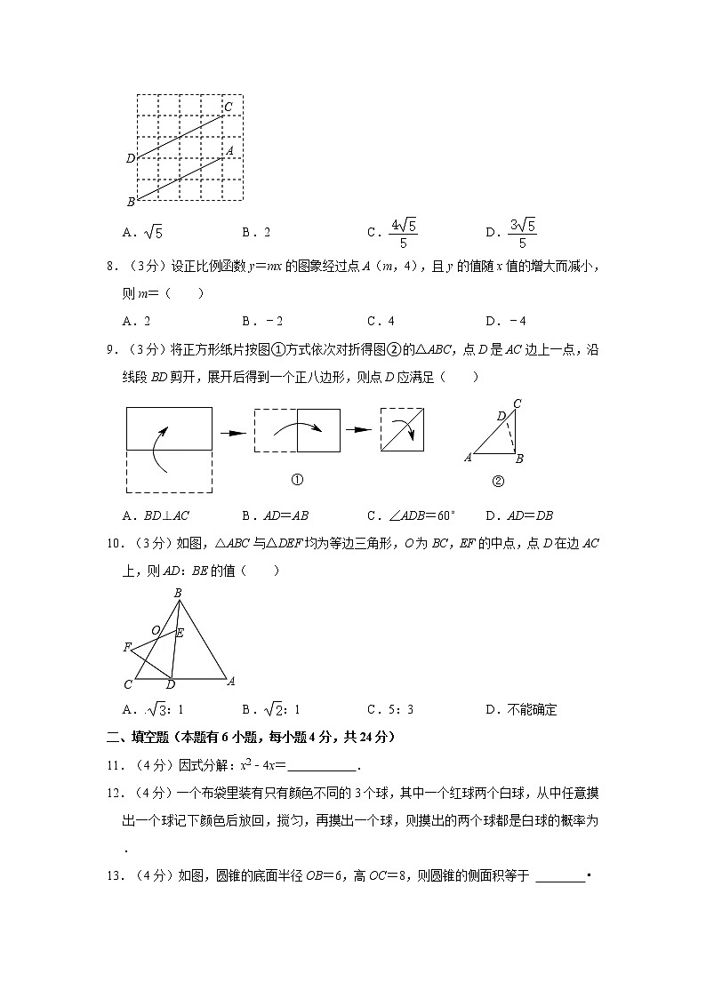 2021年浙江省金华市东阳市中考数学模拟试卷  解析版02