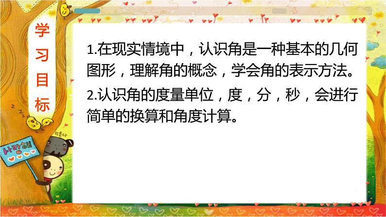 人教版七年级上册第四章4.3.1课件+教案+练习02