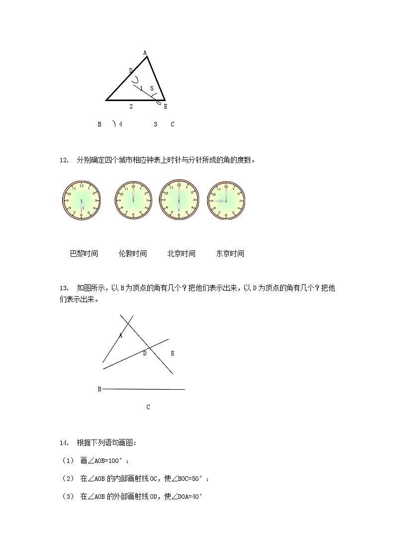 人教版七年级上册第四章4.3.1课件+教案+练习03