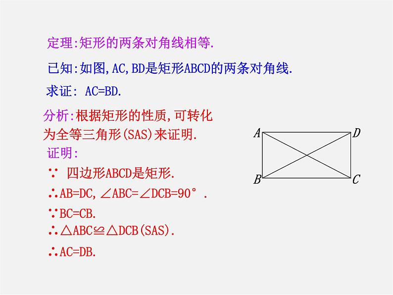 北师大初中数学九上《1.2 矩形的性质与判定》PPT课件 (19)第8页