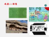 北师大初中数学九上《1.2 矩形的性质与判定》PPT课件 (22)