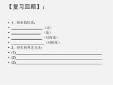 北师大初中数学九上《1.2 矩形的性质与判定》PPT课件