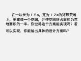 北师大初中数学九上《2.3 用公式法求解一元二次方程》PPT课件 (3)