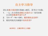 北师大初中数学九上《2.3 用公式法求解一元二次方程》PPT课件 (8)