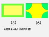 北师大初中数学九上《2.3 用公式法求解一元二次方程》PPT课件 (11)