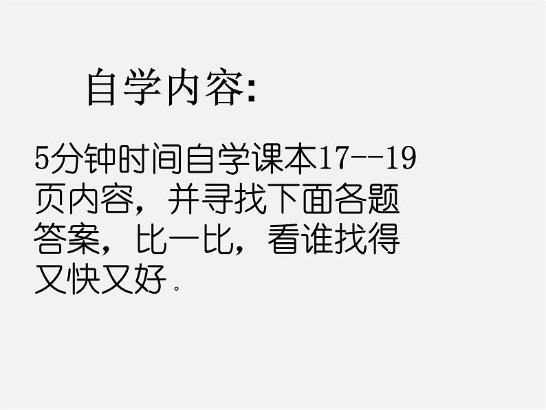 北师大初中数学九上《2.4 用因式分解法求解一元二次方程》PPT课件 (3)05