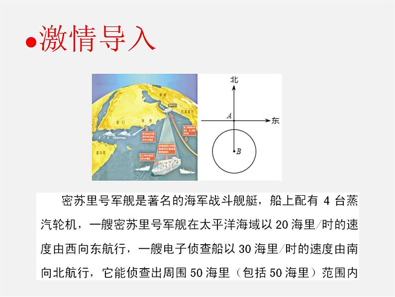 北师大初中数学九上《2.5 一元二次方程的根与系数的关系》PPT课件 (3)第2页