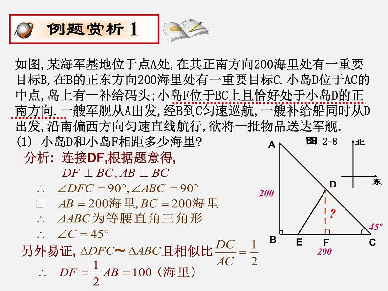 北师大初中数学九上《2.6 应用一元二次方程》PPT课件 (4)第3页