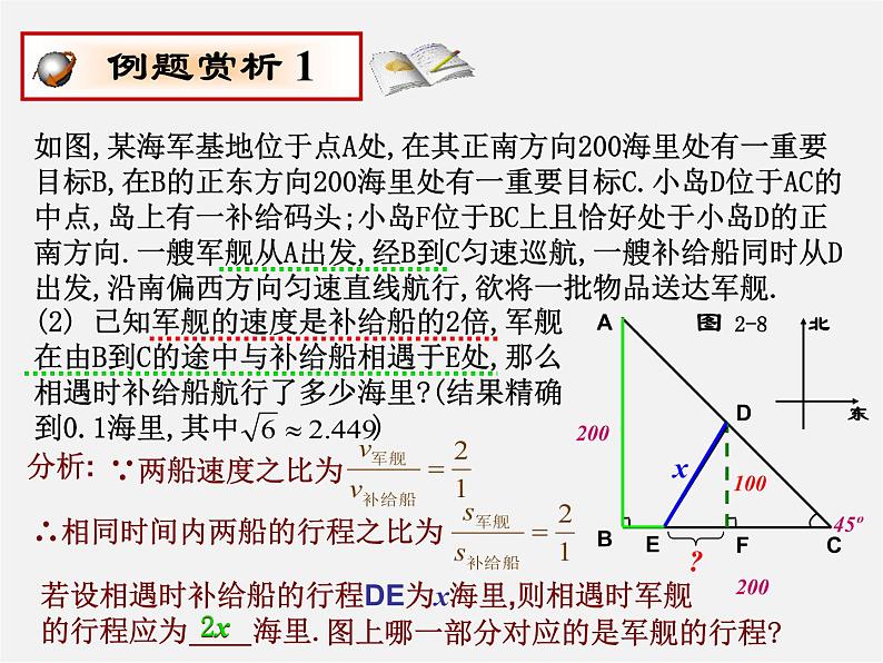 北师大初中数学九上《2.6 应用一元二次方程》PPT课件 (4)第4页