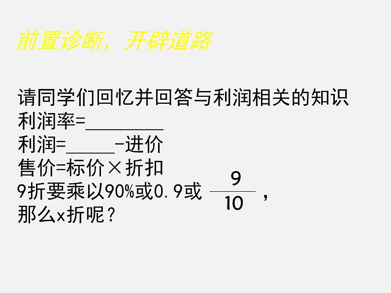 北师大初中数学九上《2.6 应用一元二次方程》PPT课件 (8)02