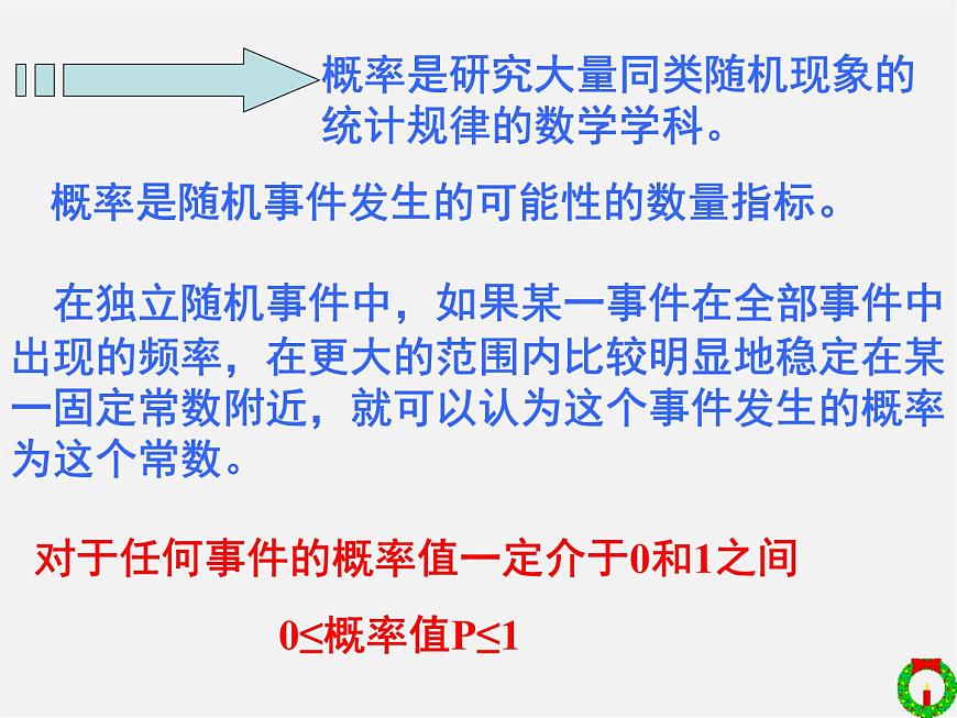 北师大初中数学九上《3.1 用树状图或表格求概率》PPT课件 (16)第3页