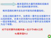 北师大初中数学九上《3.1 用树状图或表格求概率》PPT课件 (16)