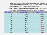 北师大初中数学九上《3.2 用频率估计概率》PPT课件 (2)
