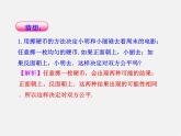 北师大初中数学九上《3.2 用频率估计概率》PPT课件 (6)