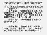 北师大初中数学九上《3.2 用频率估计概率》PPT课件 (8)