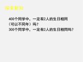北师大初中数学九上《3.2 用频率估计概率》PPT课件 (9)