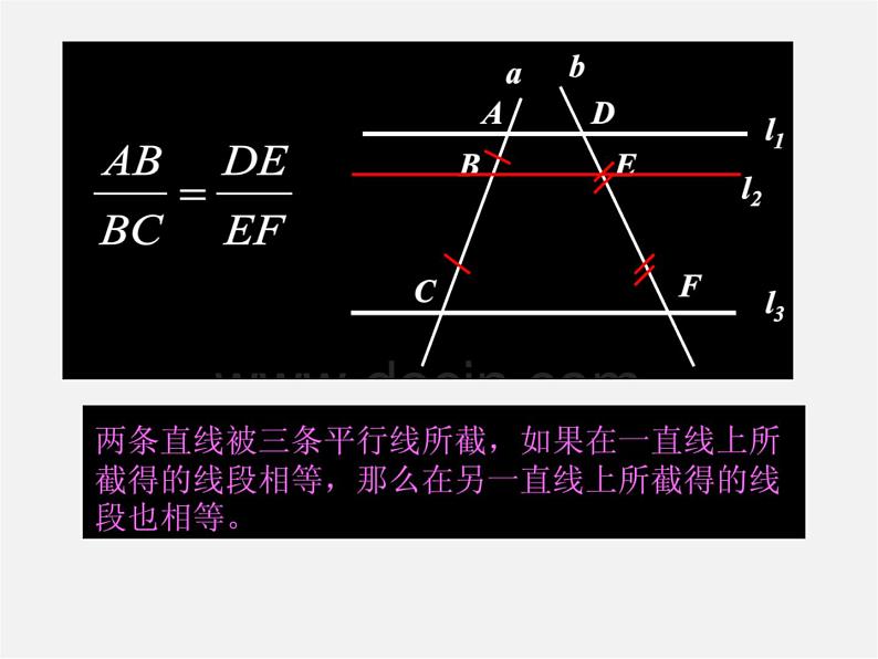 北师大初中数学九上《4.1 成比例线段》PPT课件 (3)第5页