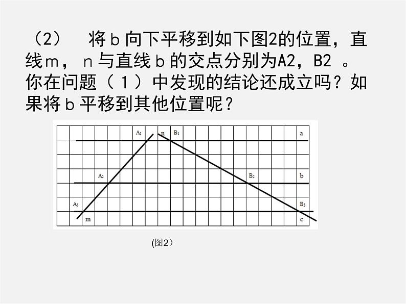 北师大初中数学九上《4.1 成比例线段》PPT课件 (14)第4页