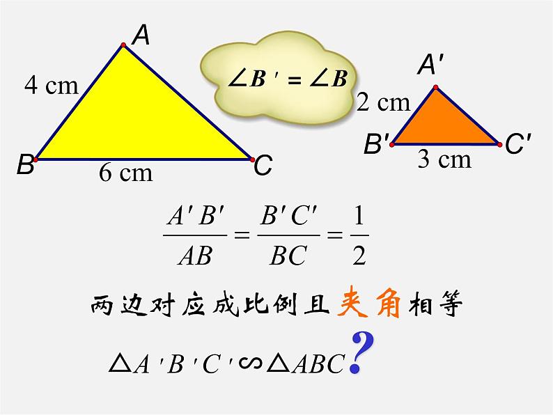 北师大初中数学九上《4.4 探索三角形相似的条件》PPT课件 (11)06