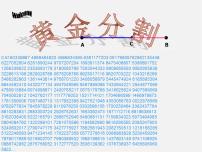 初中北师大版4 探索三角形相似的条件备课课件ppt