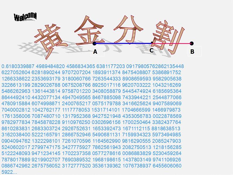 北师大初中数学九上《4.4 探索三角形相似的条件》PPT课件 (28)第1页