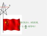 北师大初中数学九上《4.4 探索三角形相似的条件》PPT课件 (28)