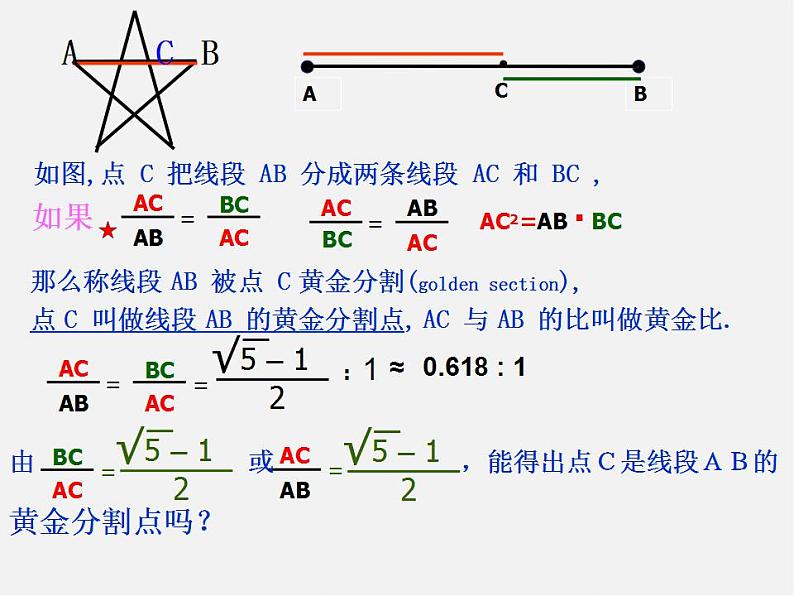 北师大初中数学九上《4.4 探索三角形相似的条件》PPT课件 (28)第3页