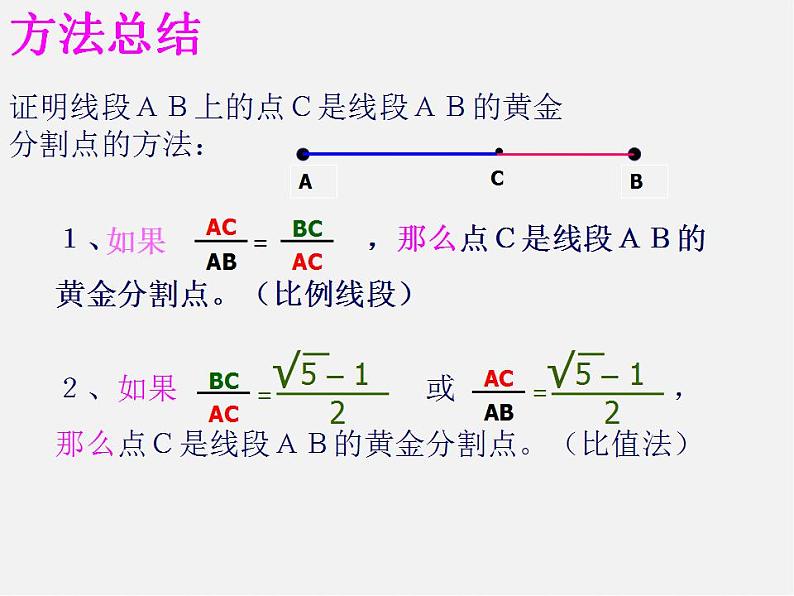 北师大初中数学九上《4.4 探索三角形相似的条件》PPT课件 (28)第4页