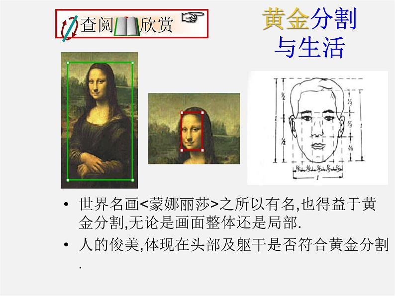 北师大初中数学九上《4.4 探索三角形相似的条件》PPT课件 (3)第3页