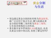 北师大初中数学九上《4.4 探索三角形相似的条件》PPT课件 (3)