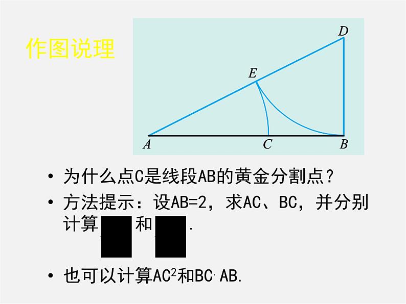 北师大初中数学九上《4.4 探索三角形相似的条件》PPT课件 (17)第5页