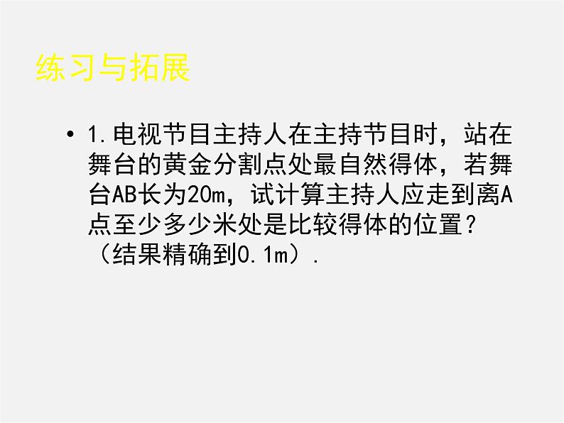 北师大初中数学九上《4.4 探索三角形相似的条件》PPT课件 (17)第6页