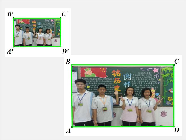 北师大初中数学九上《4.4 探索三角形相似的条件》PPT课件 (6)第3页