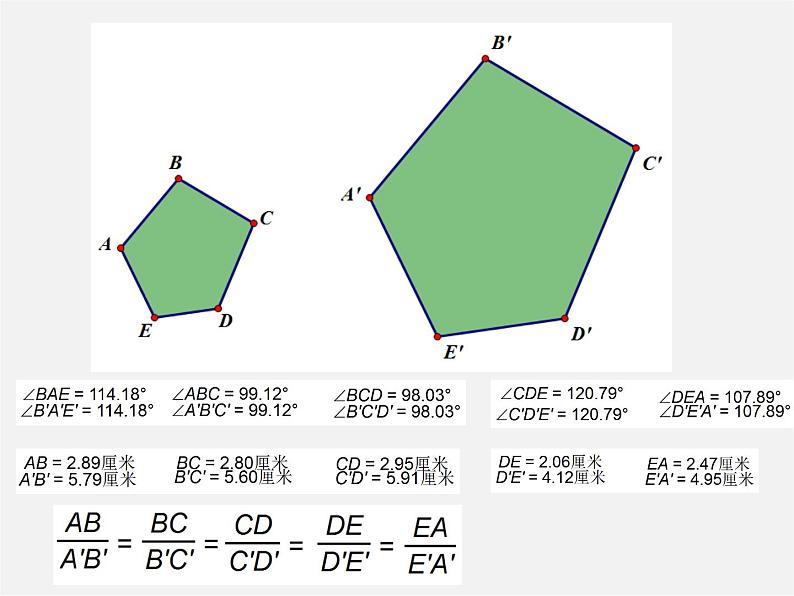 北师大初中数学九上《4.4 探索三角形相似的条件》PPT课件 (6)第4页