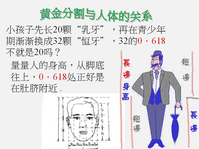 北师大初中数学九上《4.4 探索三角形相似的条件》PPT课件第4页