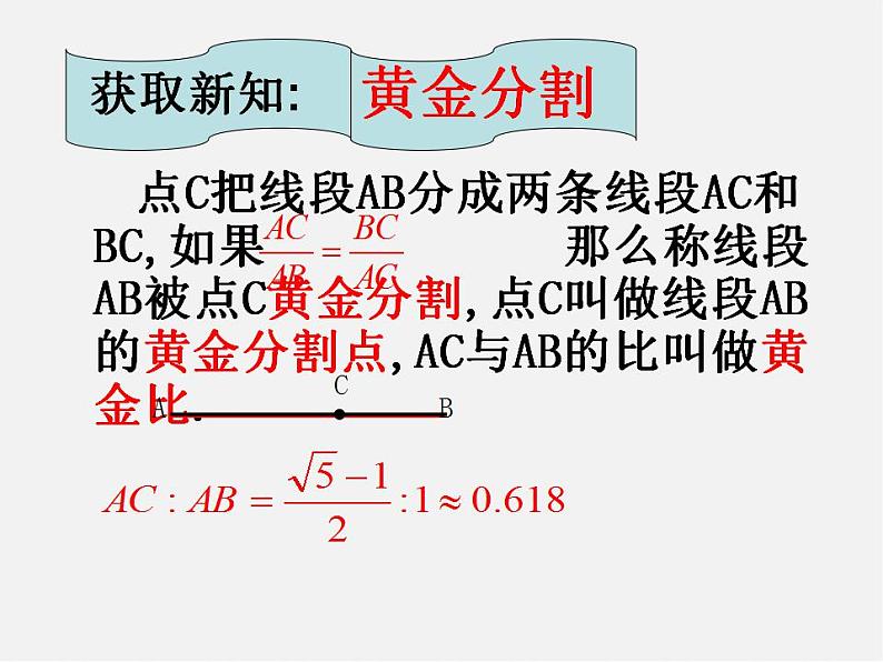 北师大初中数学九上《4.4 探索三角形相似的条件》PPT课件第6页