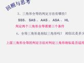 北师大初中数学九上《4.4 探索三角形相似的条件》PPT课件 (1)
