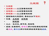 北师大初中数学九上《5.0第五章 投影与视图》PPT课件 (2)