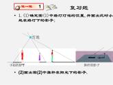 北师大初中数学九上《5.0第五章 投影与视图》PPT课件 (2)